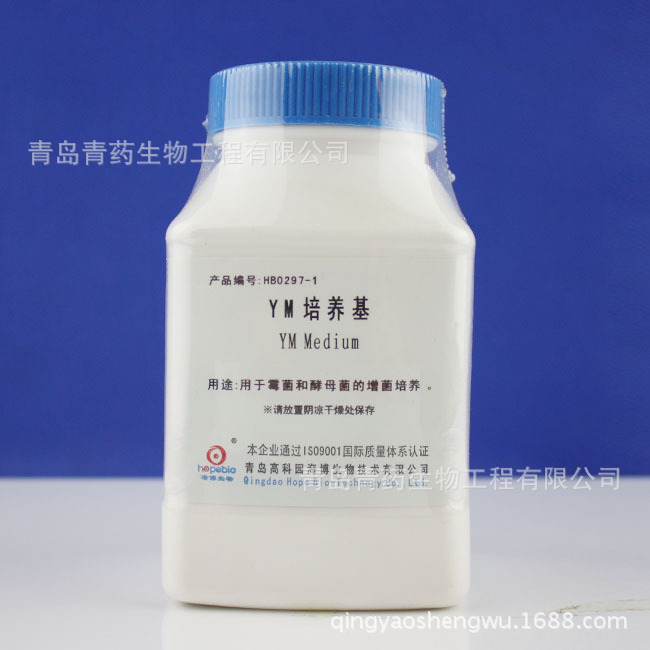 YM培养基 HB0297-1 青岛青药培养基