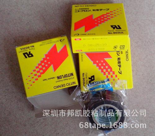 原装胶带903UL铁氟龙高温胶带 0.08*25*10