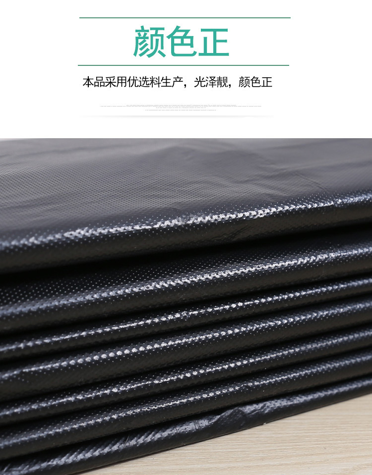 4.10黑色垃圾袋_11