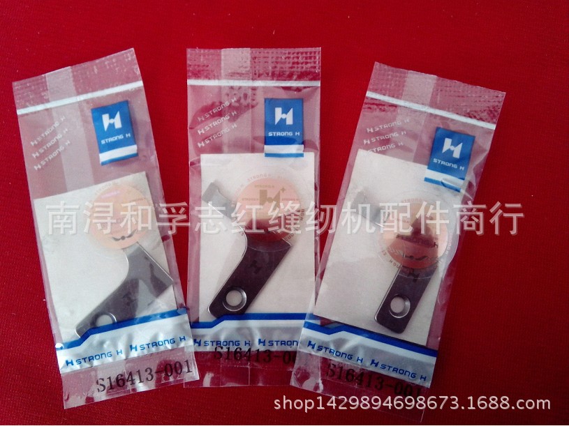 缝纫刀片 STRONG H 刀片 定刀S16413-001