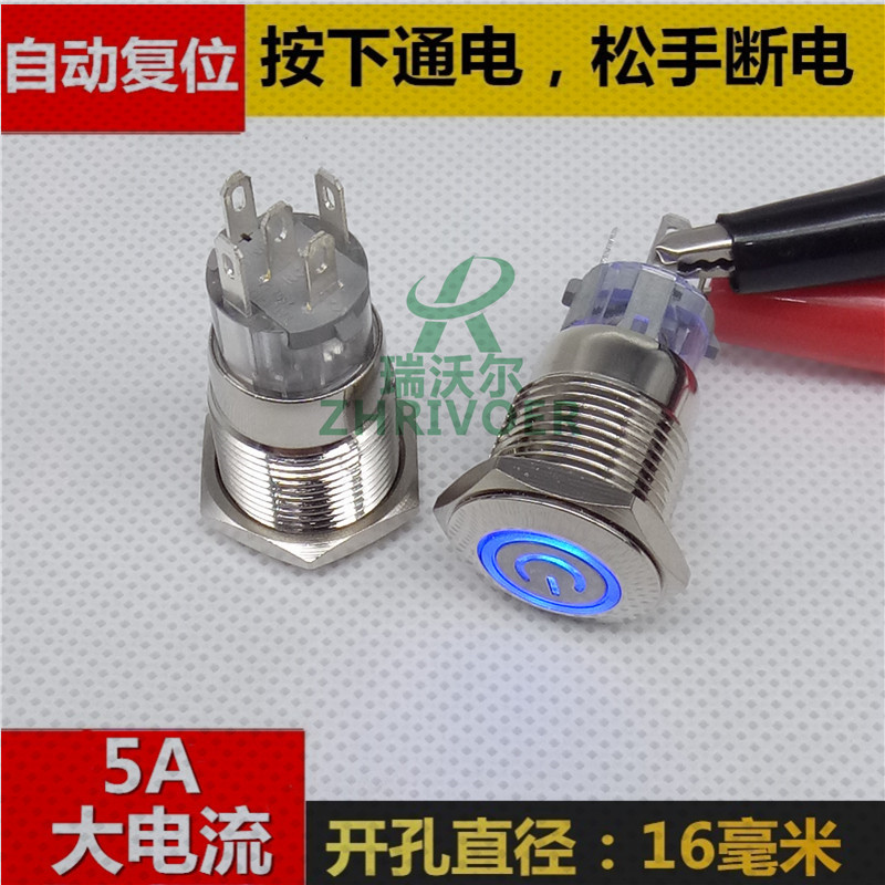 大电流 复位平头16mm金属按钮开关 带电源符号+环形LED灯 防水