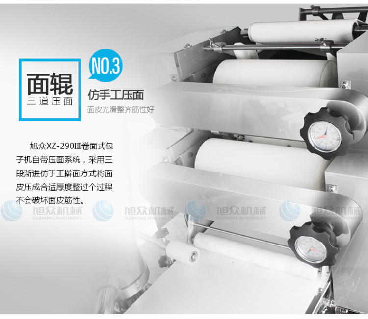 XZ-290II卷面式包子機-詳情7