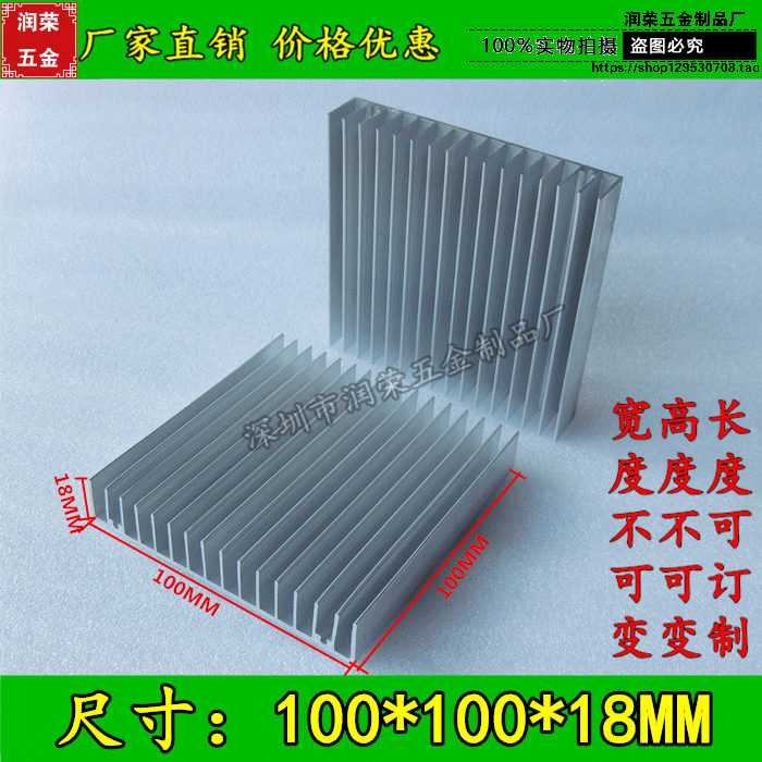 优质散热片LED散热块 铝散热器 电子散热片100*100*18mm 厂家直销