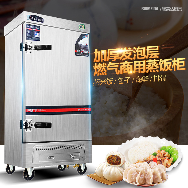 燃气蒸饭柜6盘8盘10层12盘商用液化气蒸饭车天然气蒸箱煤气蒸饭器