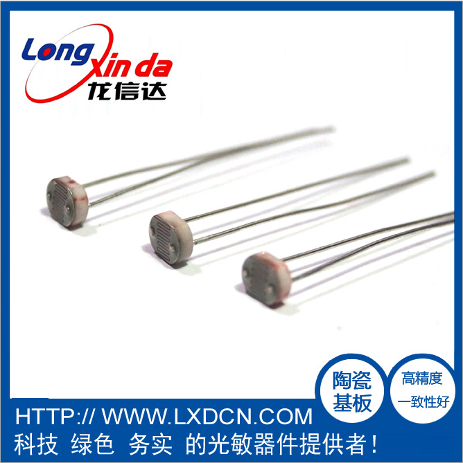 光敏电阻 cds光敏电阻 LXD4506 亮电阻2-8K 光敏电阻传感器
