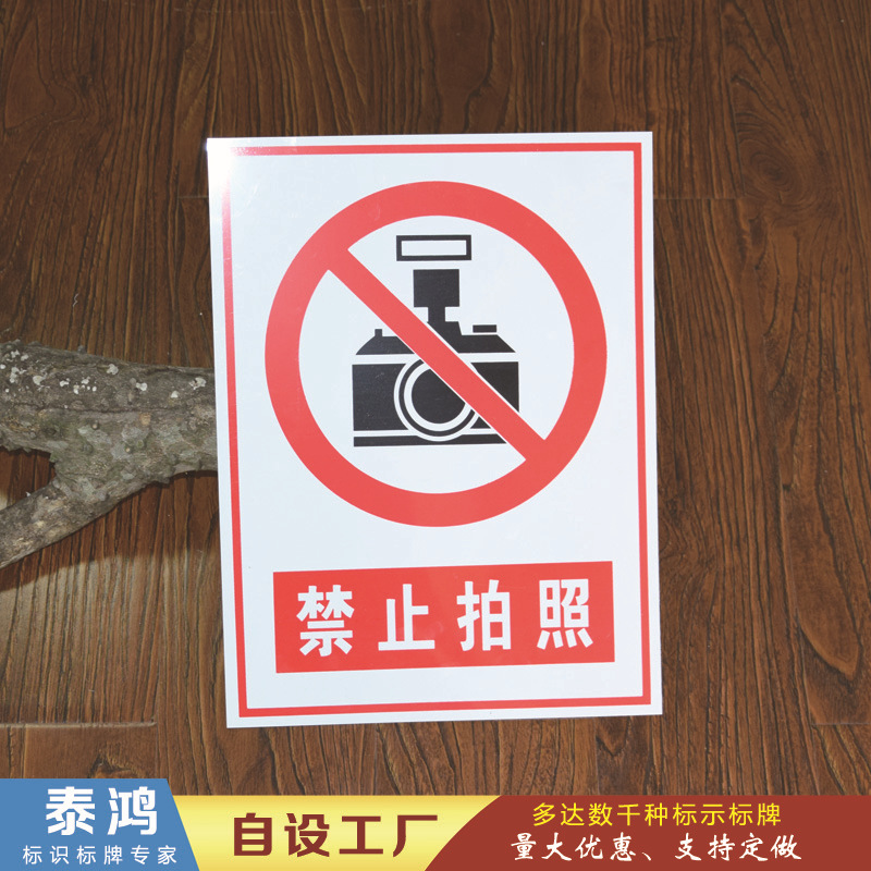 现货批发PVC安全警示标志牌建筑工地塑料标牌丝印不易褪色