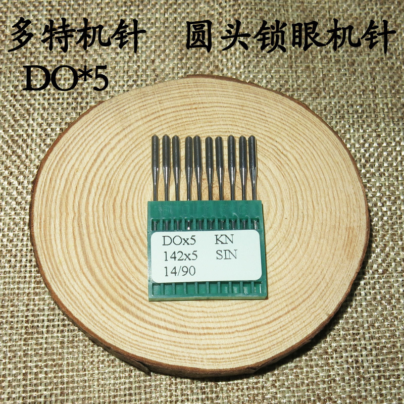 多特机针 DO×5 DO5 299圆头锁眼机针