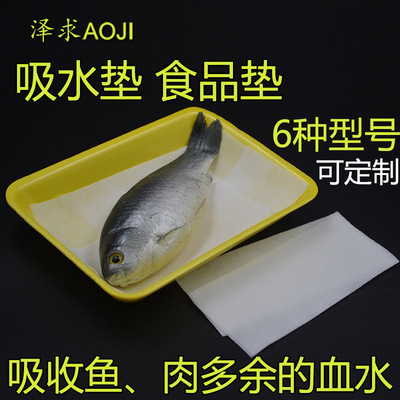 供应小号肉类食品包装-吸水纸鱼类水产保鲜垫吸血吸油纸土豪金版