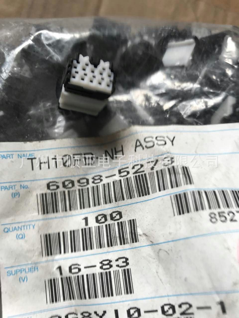 Sumitomo 住友/6098-5273/10芯汽车连接器胶壳/护套/接插器