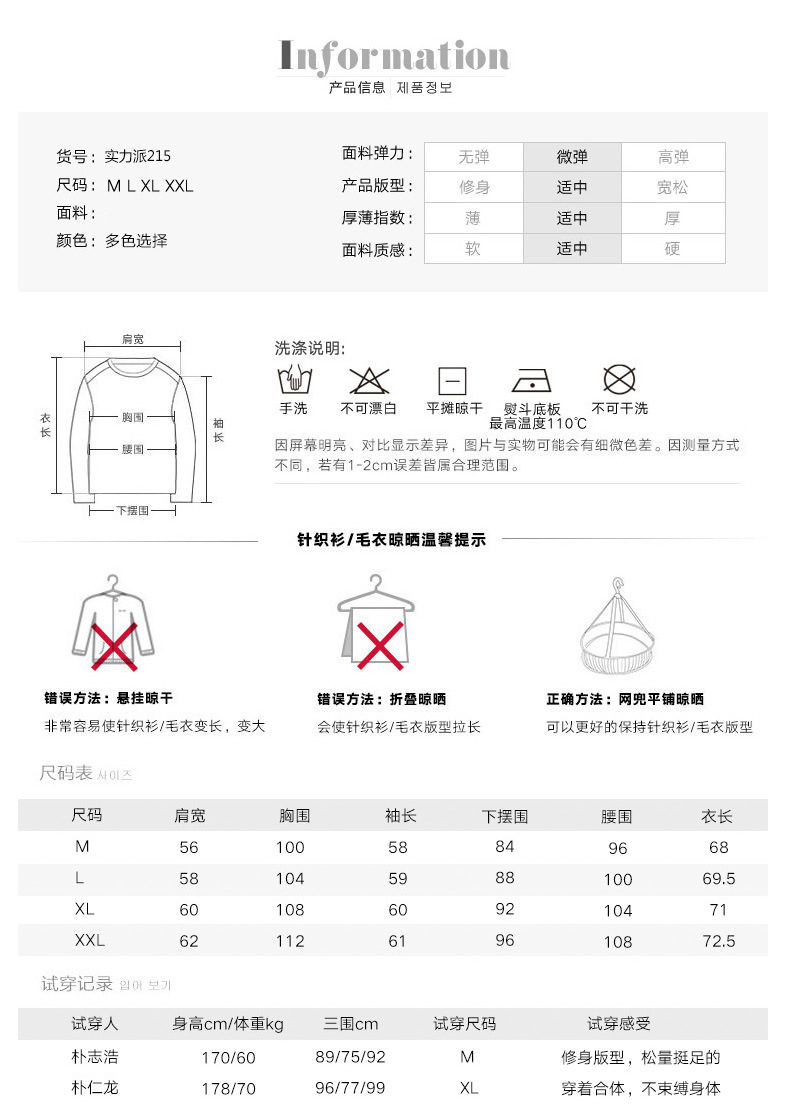 秋冬季韩版休闲男装毛衣男士拼色圆领套头针织衫青年打底学生上衣