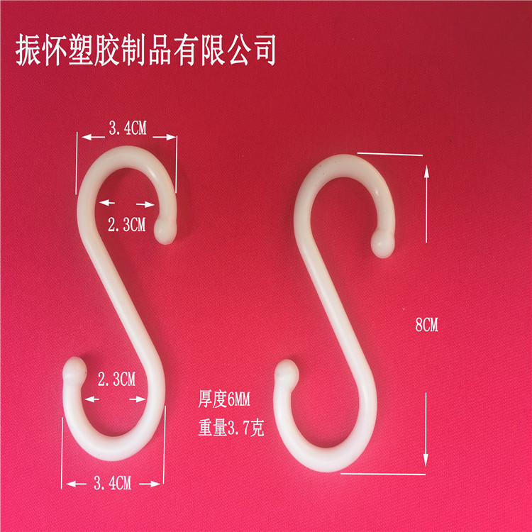 塑胶S钩 S挂勾 大小S挂钩扁圆柱S挂钩塑料挂钩环保厂家超市小吊钩