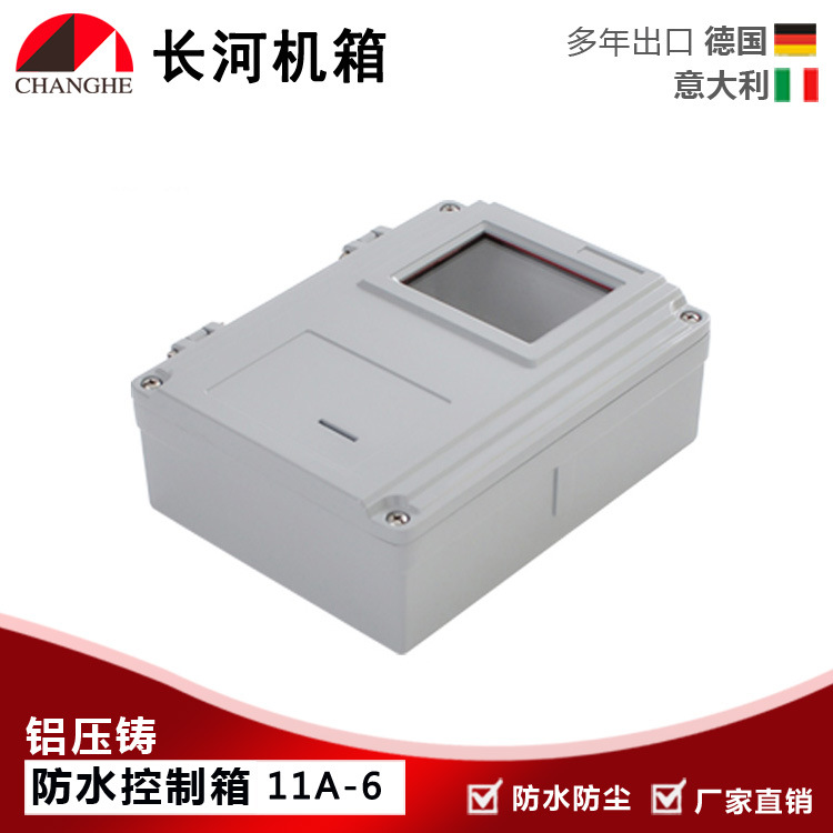 长河直销铝合金防水盒 金属接线盒11A-6 交期保障 量多从优