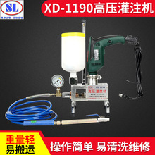 XD-1190高壓灌注機 小型高壓堵漏灌漿機 電動牆面防水噴塗機