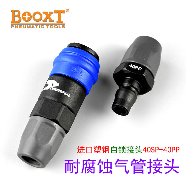 台湾BOOXT直供 40SP耐腐蚀塑钢胶12*8气管快插接头自锁快速 耐用