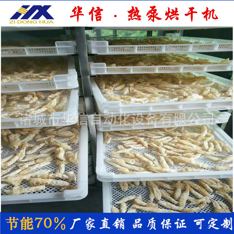 农副产品烘干机设备 全自动分体式空气能热泵烘干机烘干房