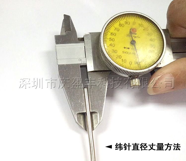 纬针直径丈量方法