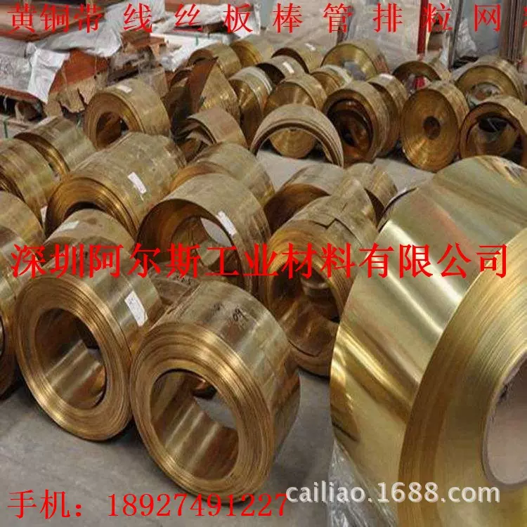 黄铜厂家批发零售 0.05黄铜带 0.06黄铜带 黄铜带厚度齐全