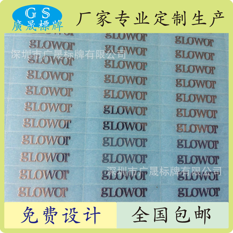 五金铭牌热压贴标 金属LOGO标签 UP材分体贴商标电铸镍片标牌深圳
