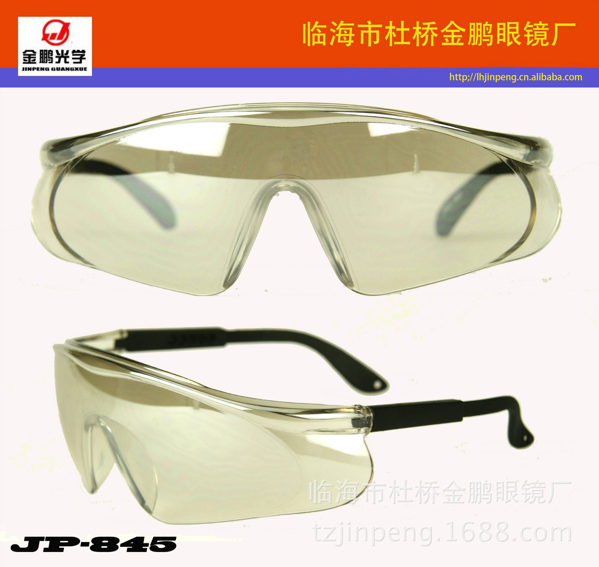 厂家供应安全防护眼镜 护目镜 劳保眼镜