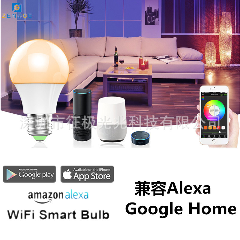 wifi智能球泡灯RGBW 色温单色灯泡 可远程控制 可于alexa配合使用