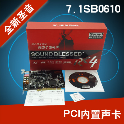圣音7.1 SB0610 A4 台式机PCI 内置独立声卡7.1内置声卡