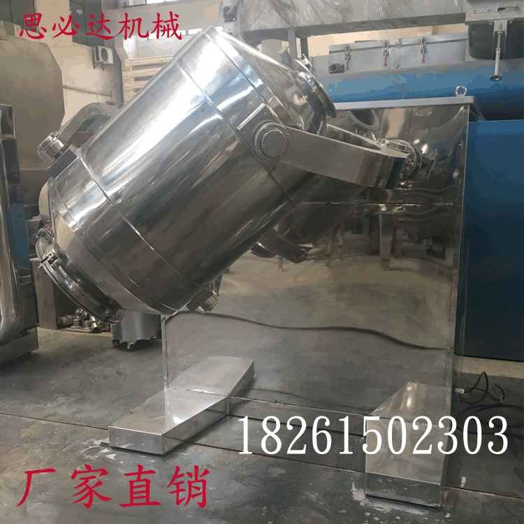 三维混合机 多维混合机 不锈钢混合机 食品调料混合机