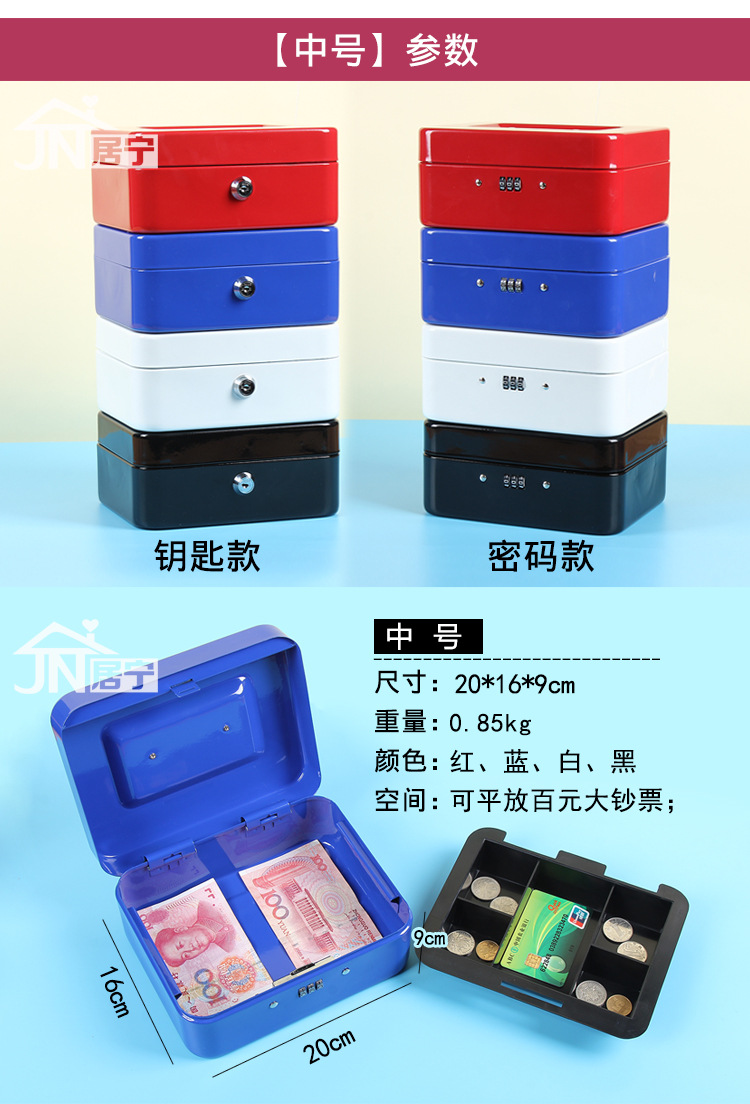 厂家加厚金属钱箱手提钱盒带锁收银箱收银盒中号整理箱一件代发-阿里巴巴