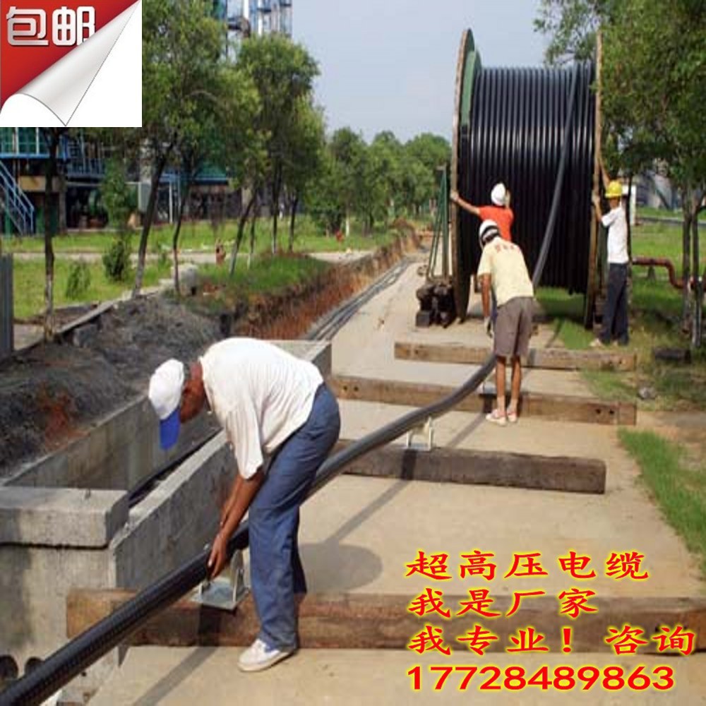 江苏国外132KV（76/132）电缆20kV铜芯电缆