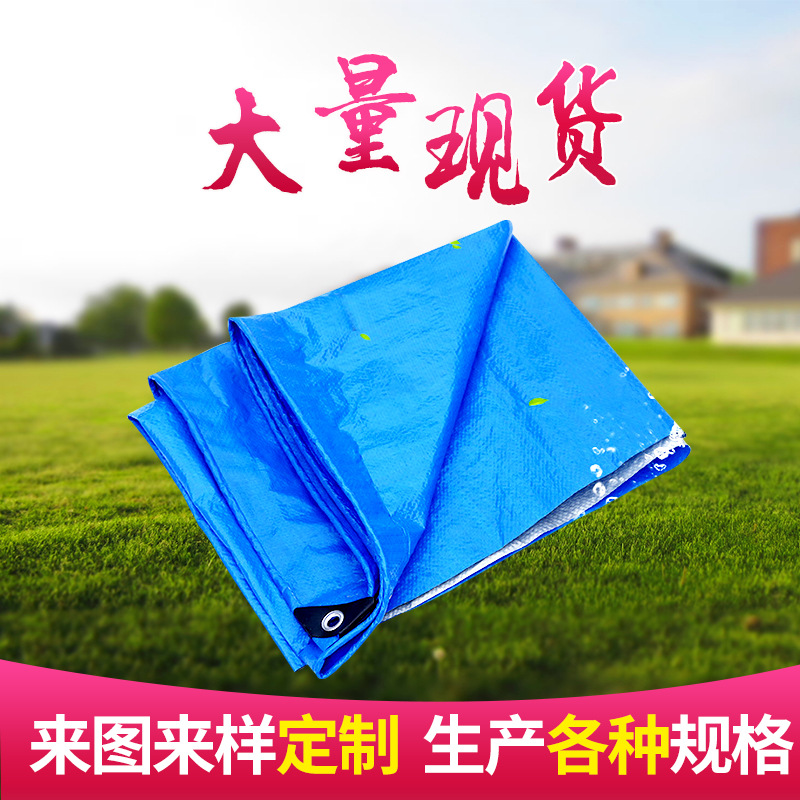 货车雨布 加工定做实用防雨遮阳汽车货车160g蓝银PE篷布 遮阳盖布