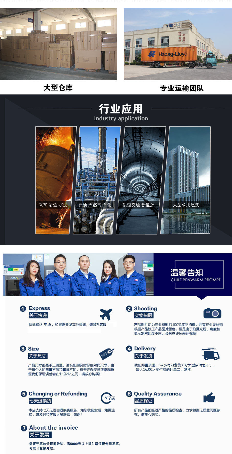 端子接线盒详情页_18