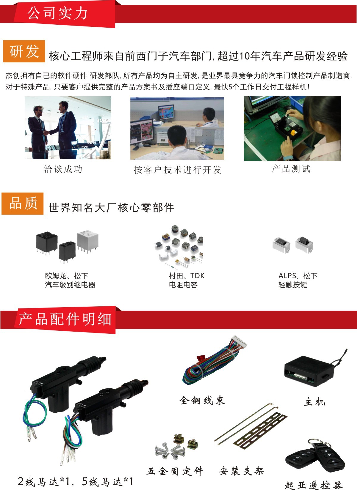 JC通用图2  24V上传