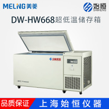 中科美菱-86℃超低温冷冻储存箱DW-HW668实验室科研医疗血站冰箱