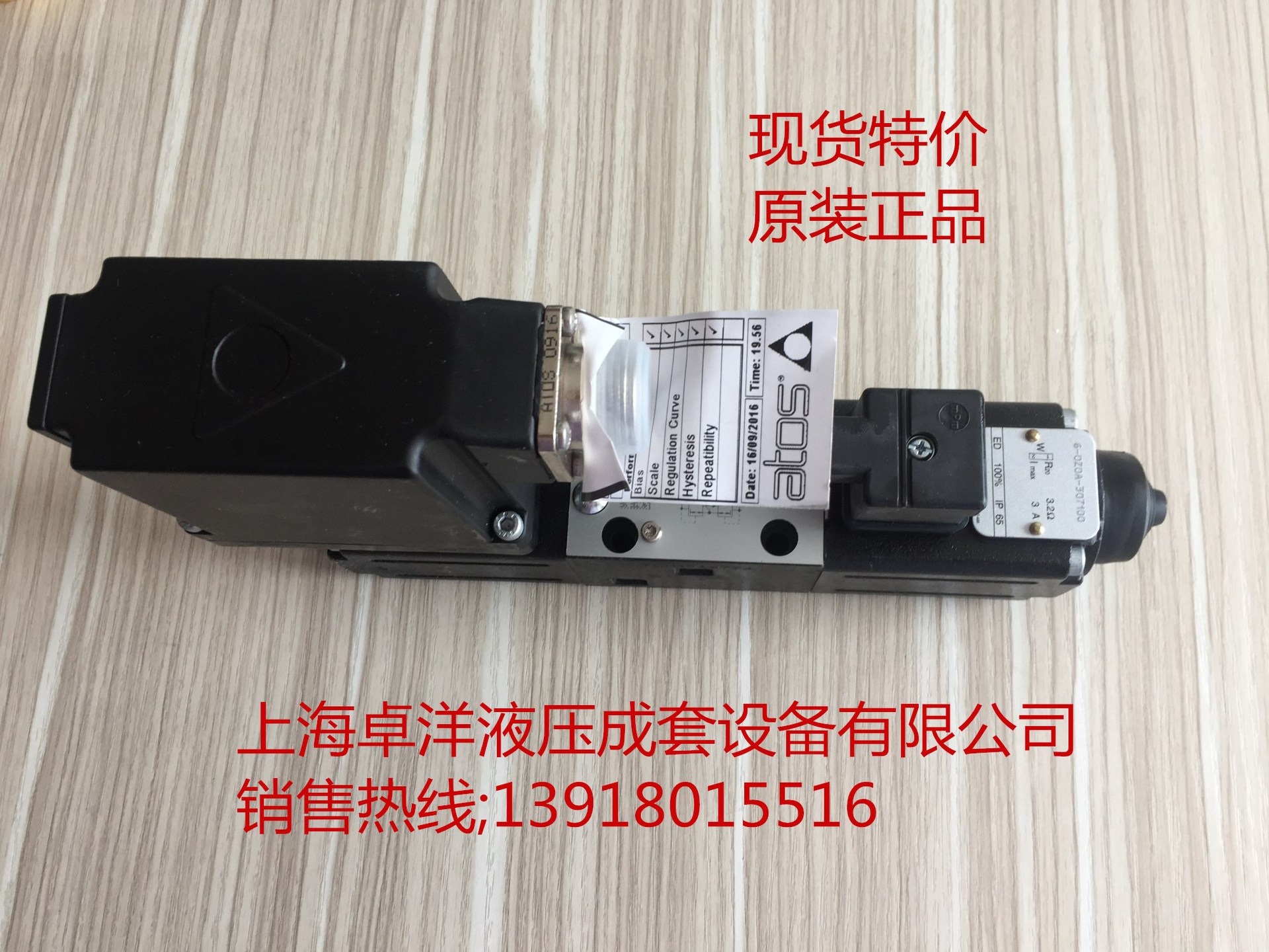 DHRZO-P5E-012/25/I   DHRZO-P5E-012/25/I 现货销售ATOS产品