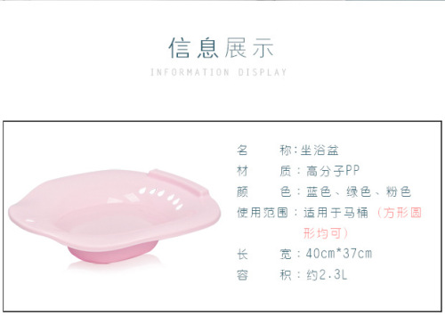 Men and women free squatting bathtub, pregnant women's ass washing basin, postpartum, gynecological, confinement basin, sitting basin, hemorrhoids, toilet sitting basin