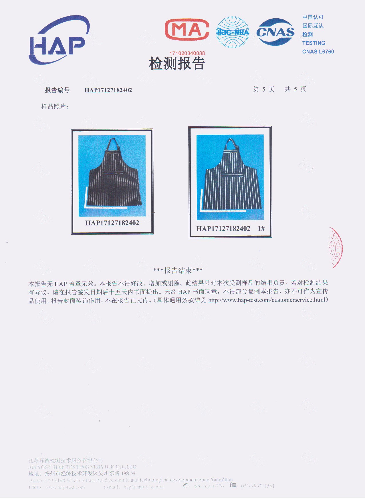 围裙 (2)