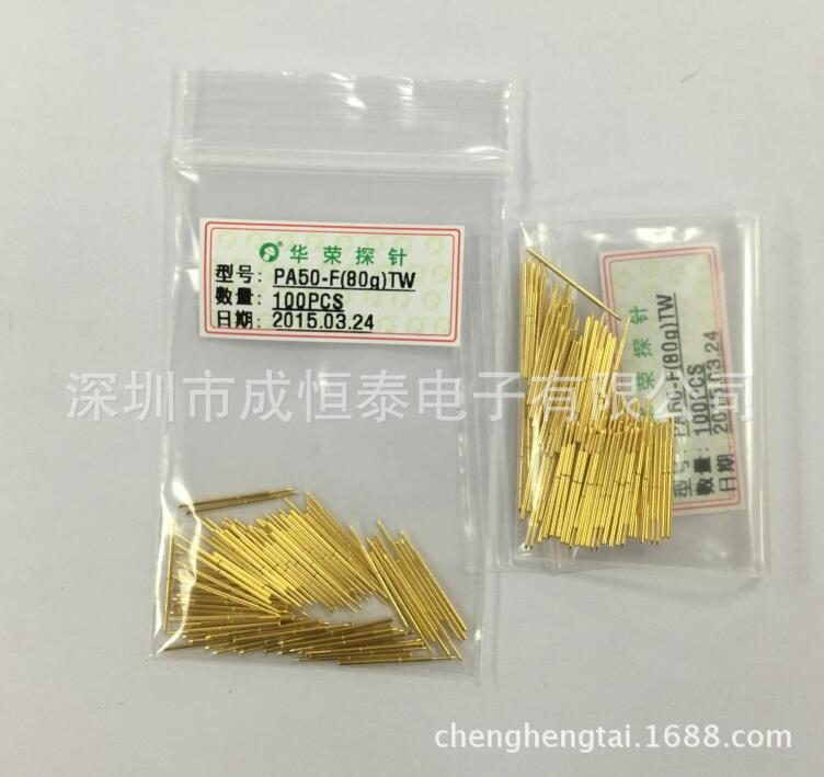 华荣探针 0.9（0#）弹簧测试针 PA50-F  尖爪头镀金 质量保证