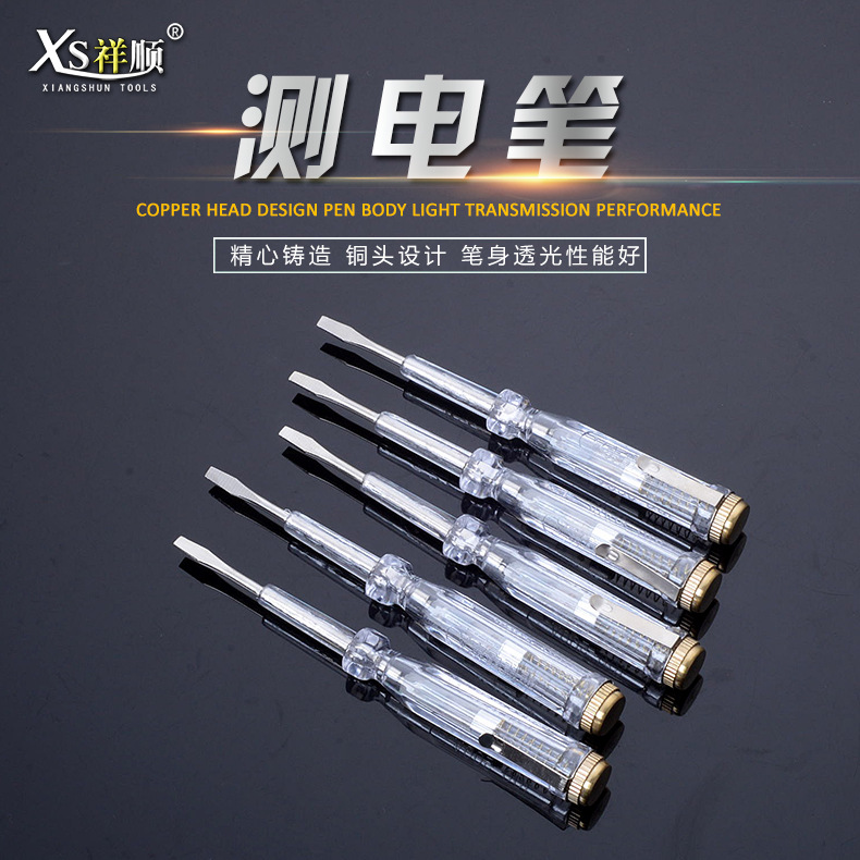 厂货供应华龙电笔一字螺丝刀小透明钢笔帽测电电笔现货测电电笔