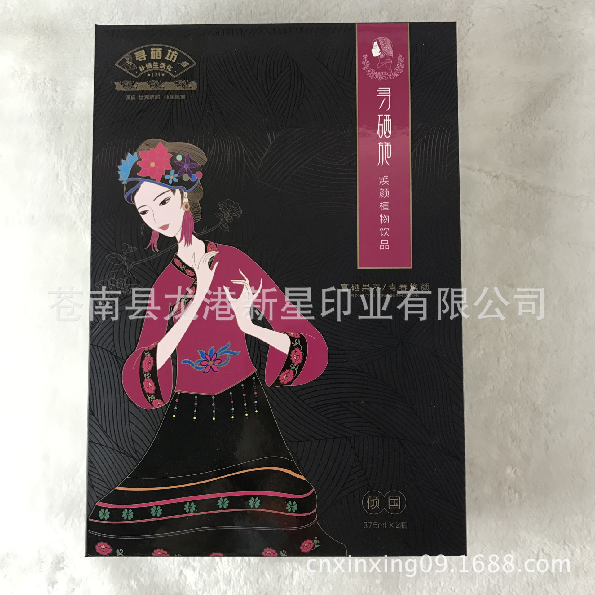 保健品包装盒 饮料天地盖礼盒 局部UV加专色印刷含EVA植绒内衬