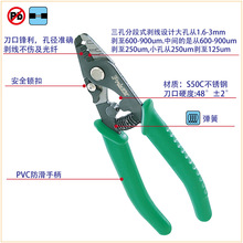 台灣寶工光纖剝線鉗 8PK-326 米勒鉗子