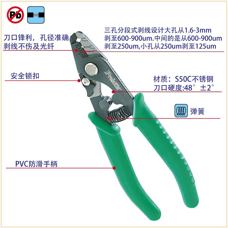 台湾宝工光纤剥线钳 8PK-326 米勒钳子