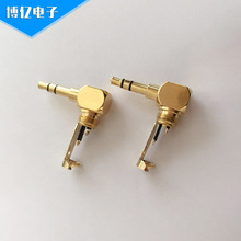 欧亚德3.5立体L型耳机插头插针弯头双声道av插头纯铜芯音响