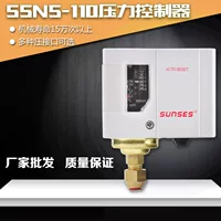 Реле давления, регулятор давления, SNS-C110X, регулятор давления с регулировкой перепада давления