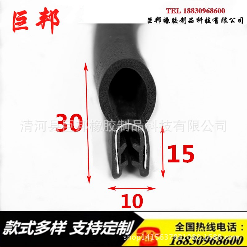 U型顶泡骨架包边条钢带复合密封条配电箱柜汽车密封条橡胶卡条