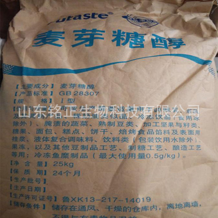 山东铭正批发食品级山东福田麦芽糖醇功能型甜味剂正品保证