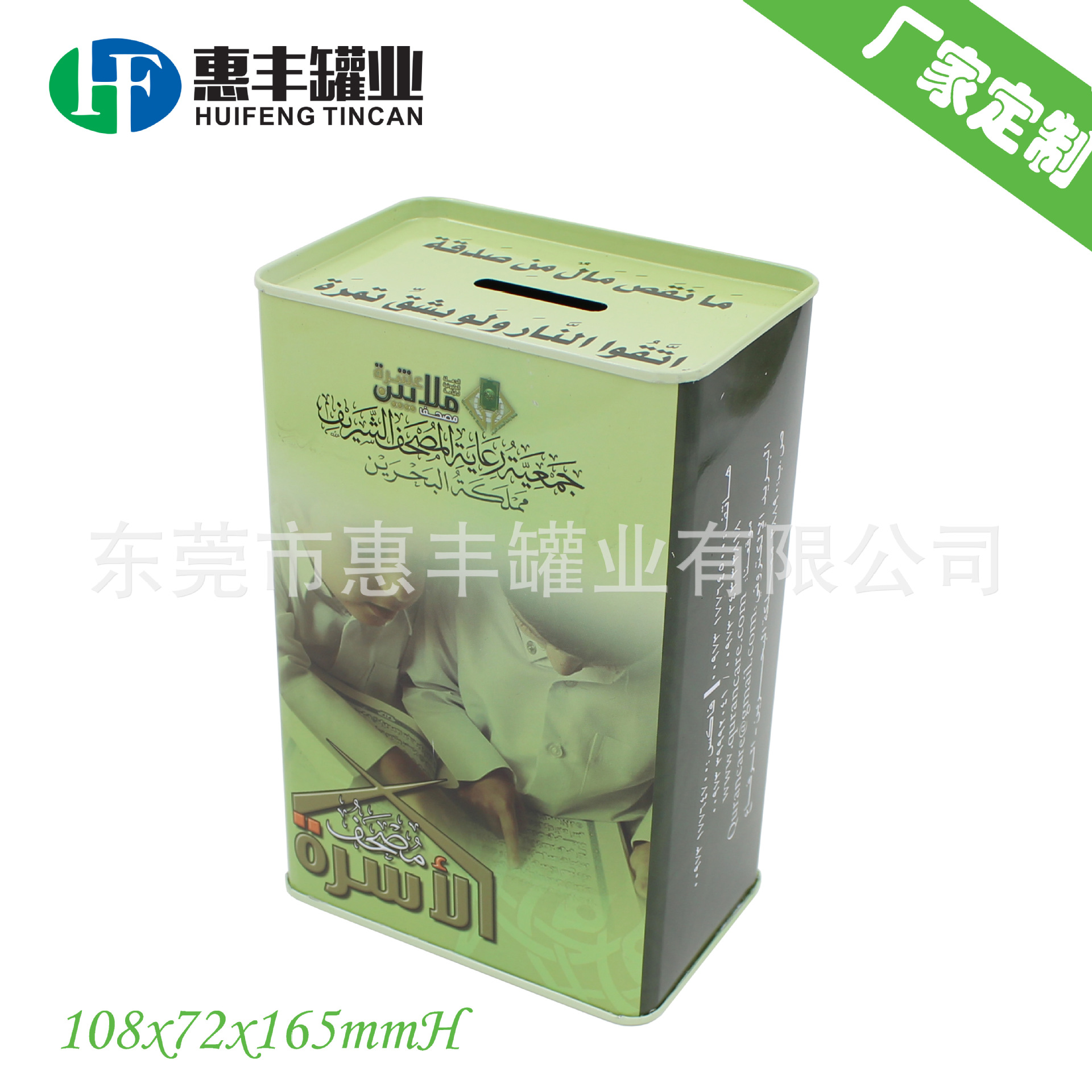 供应长方形存钱铁罐 储蓄铁罐 收纳盒 赠品礼品马口铁盒TIN BOX