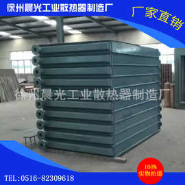 徐州【晨光欣】  冷热交换器 换热器 翅片散热器