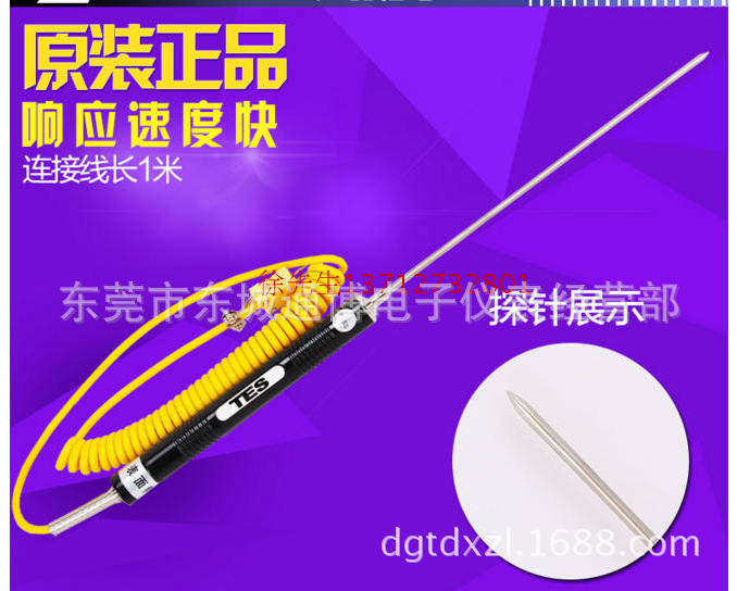 NR81539台湾泰仕表面热电偶NR-81539针式探头NR 81539液体热电偶