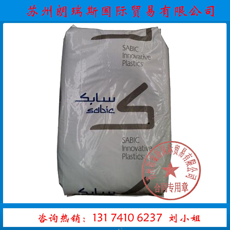 PPO 沙伯基础(原GE) SE1GFN2-701增强-玻纤 阻燃 纤维级 注塑