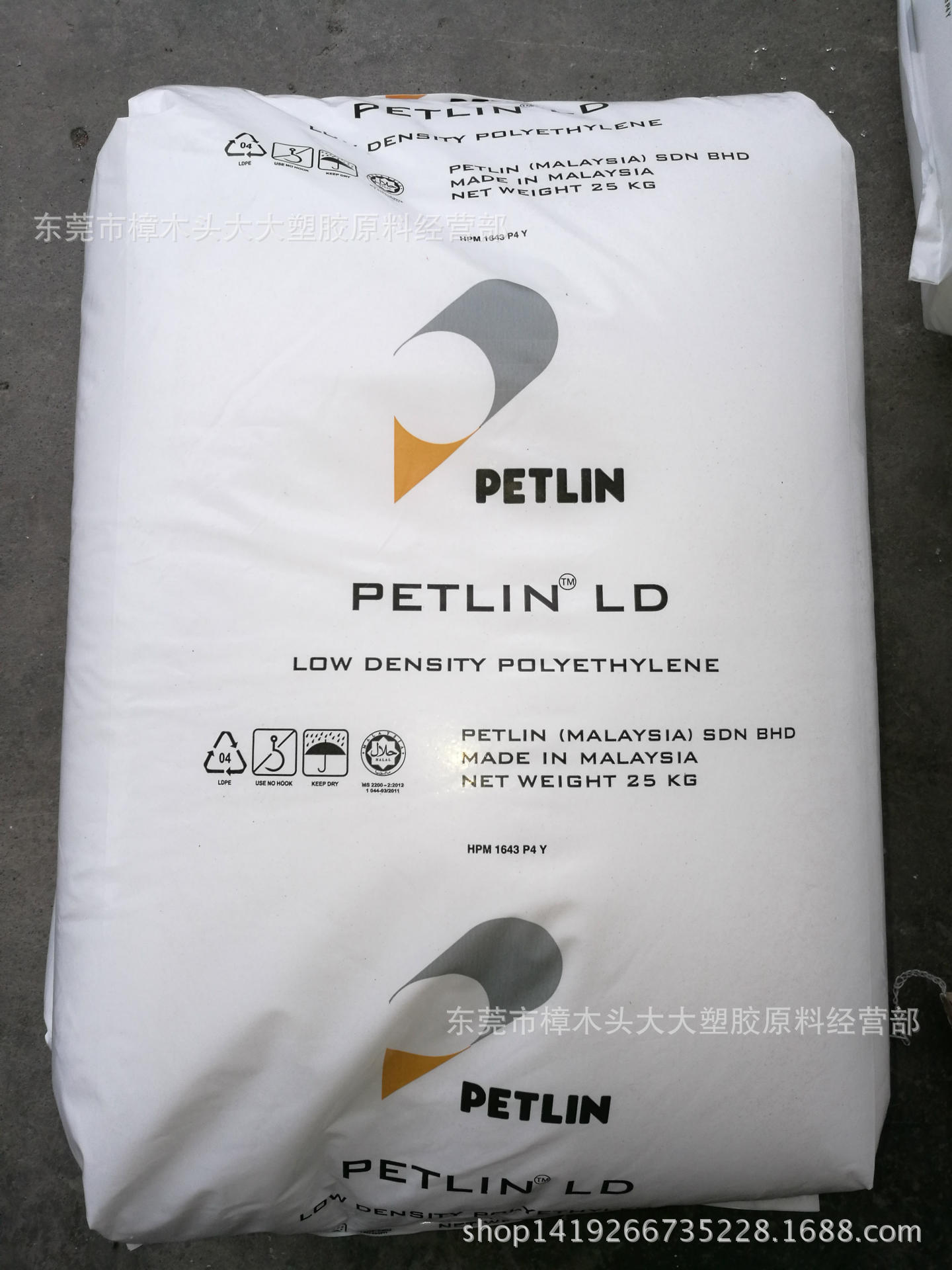 LDPE/马来西亚PETLIN/N125Y薄膜吹塑挤出交联发泡级抗氧化 开口