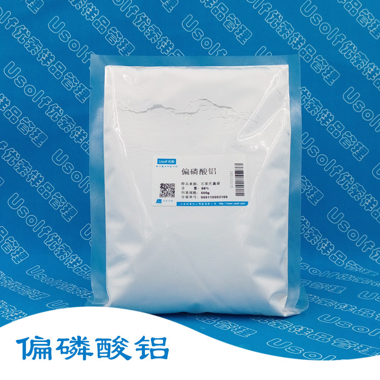 偏磷酸铝 三磷酸铝   500g/袋